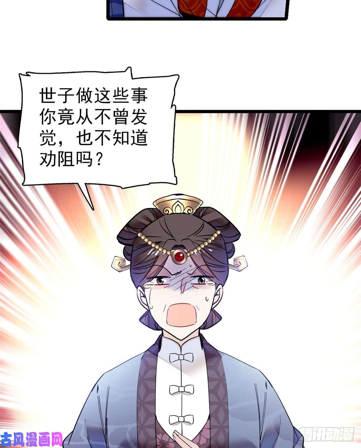似锦第77话 要不要认识一下我儿子