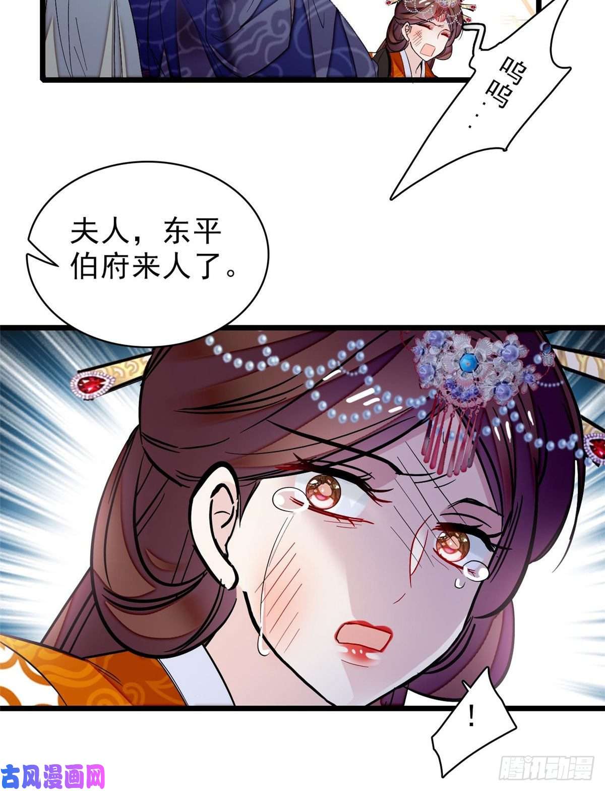 似锦第77话 要不要认识一下我儿子