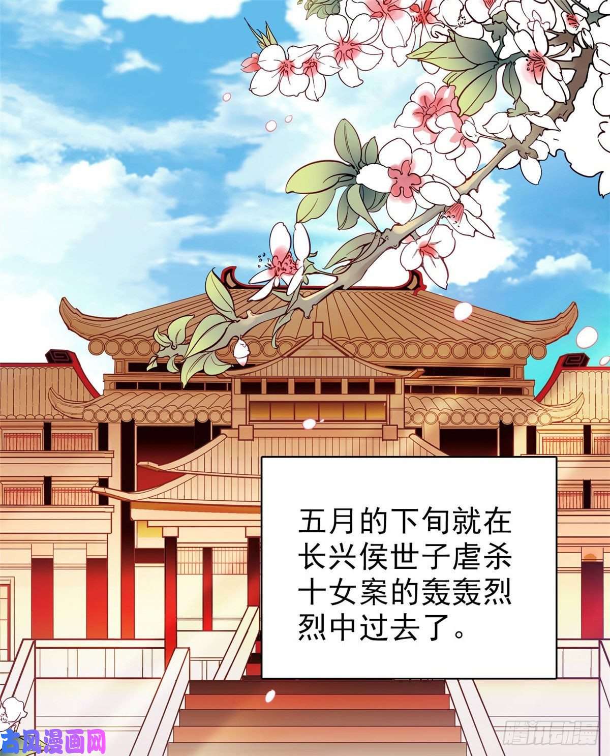 似锦第78话 十八岁生辰和谁过？