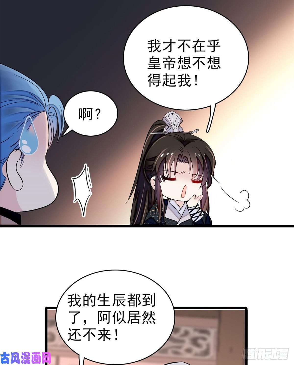 似锦第78话 十八岁生辰和谁过？