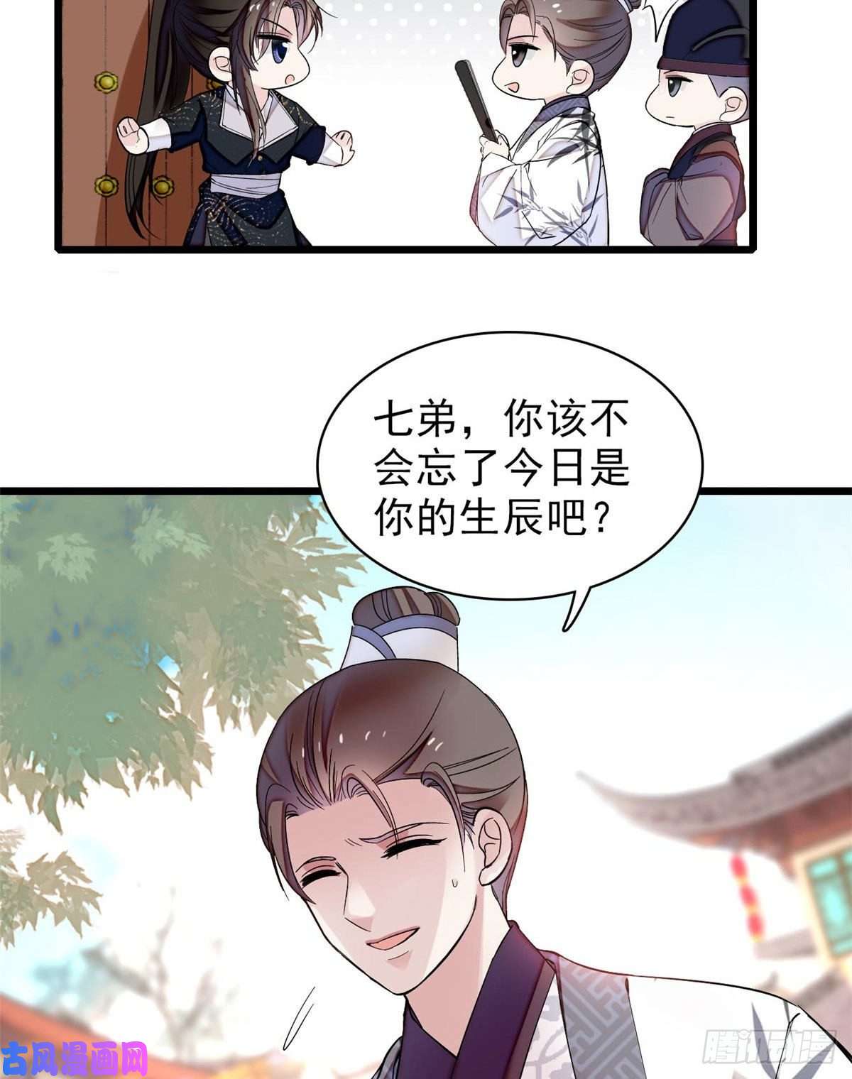似锦第78话 十八岁生辰和谁过？