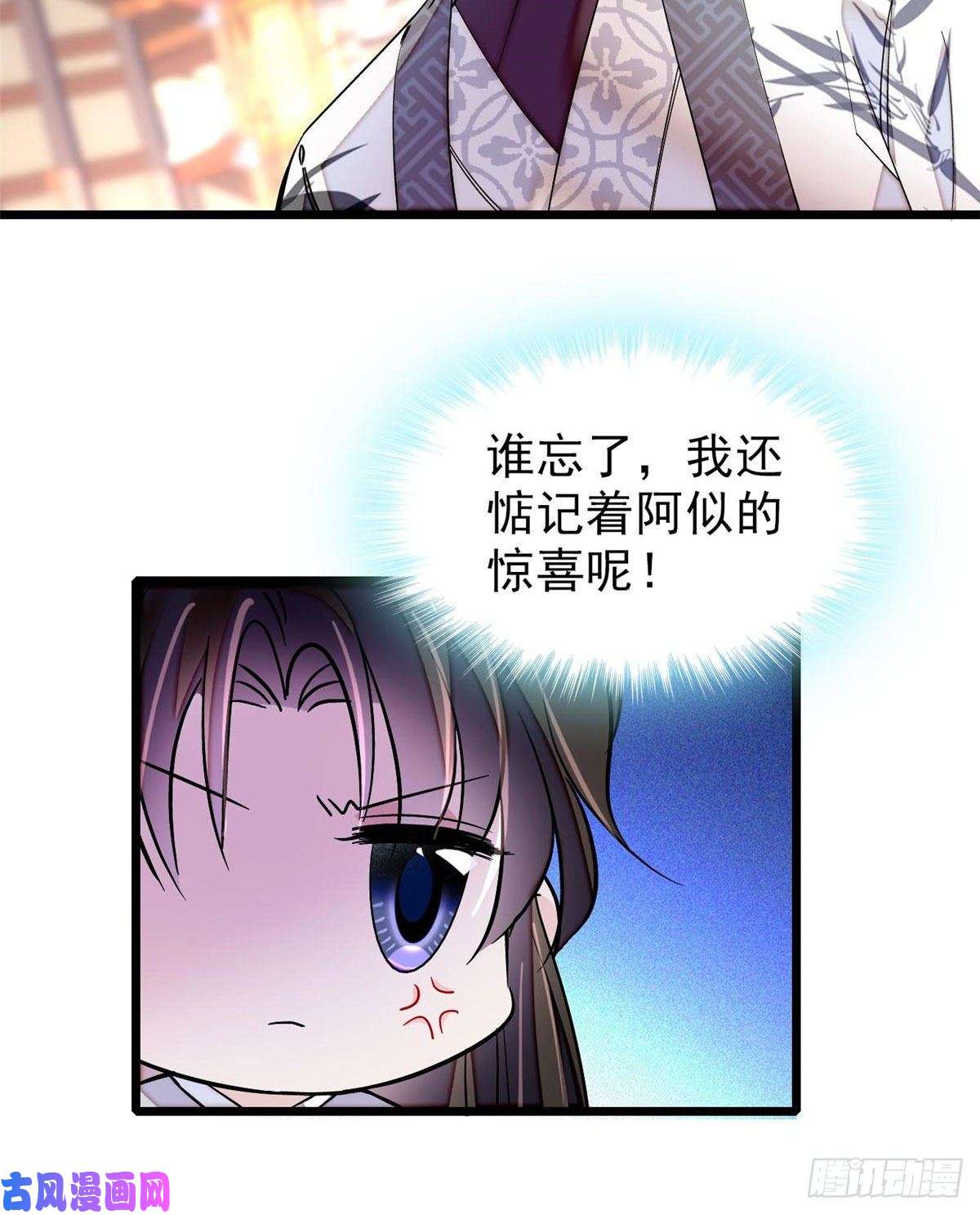 似锦第78话 十八岁生辰和谁过？
