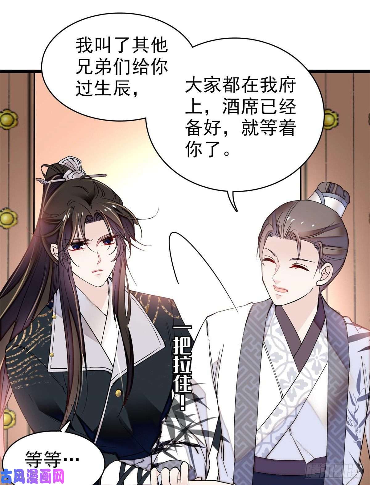 似锦第78话 十八岁生辰和谁过？