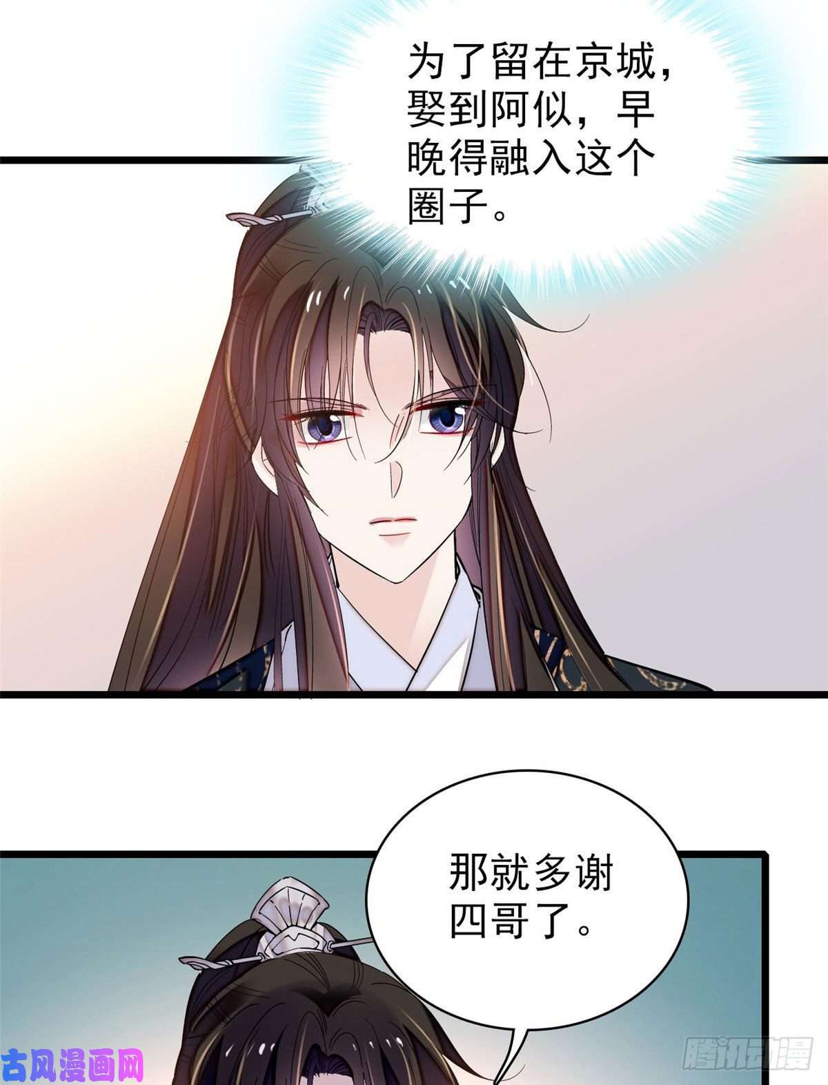 似锦第78话 十八岁生辰和谁过？