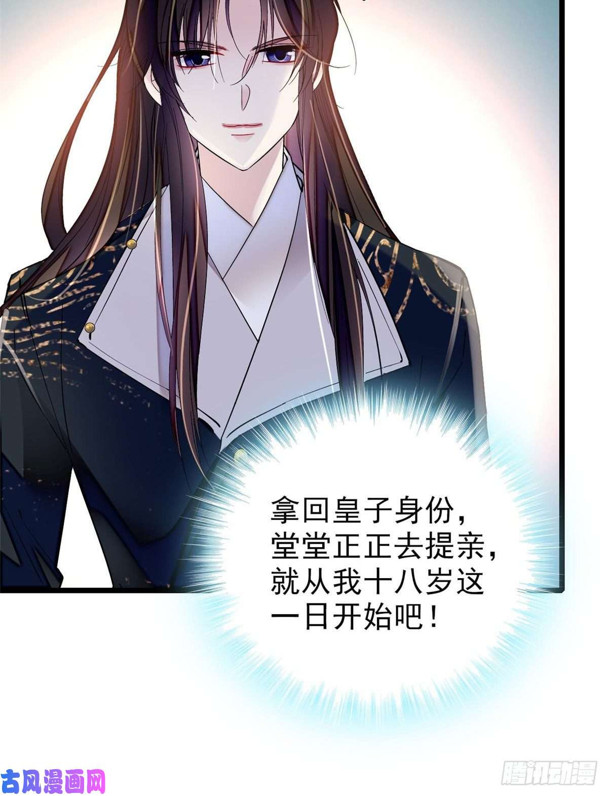 似锦第78话 十八岁生辰和谁过？