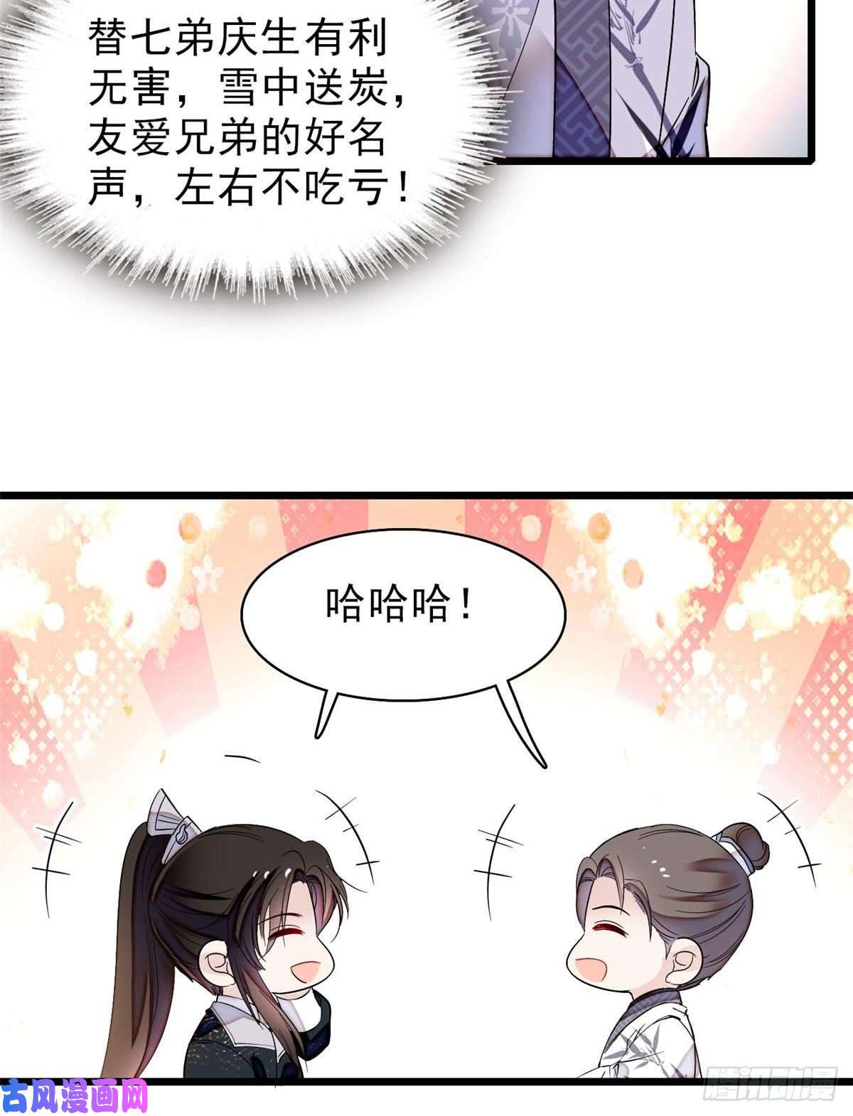 似锦第78话 十八岁生辰和谁过？
