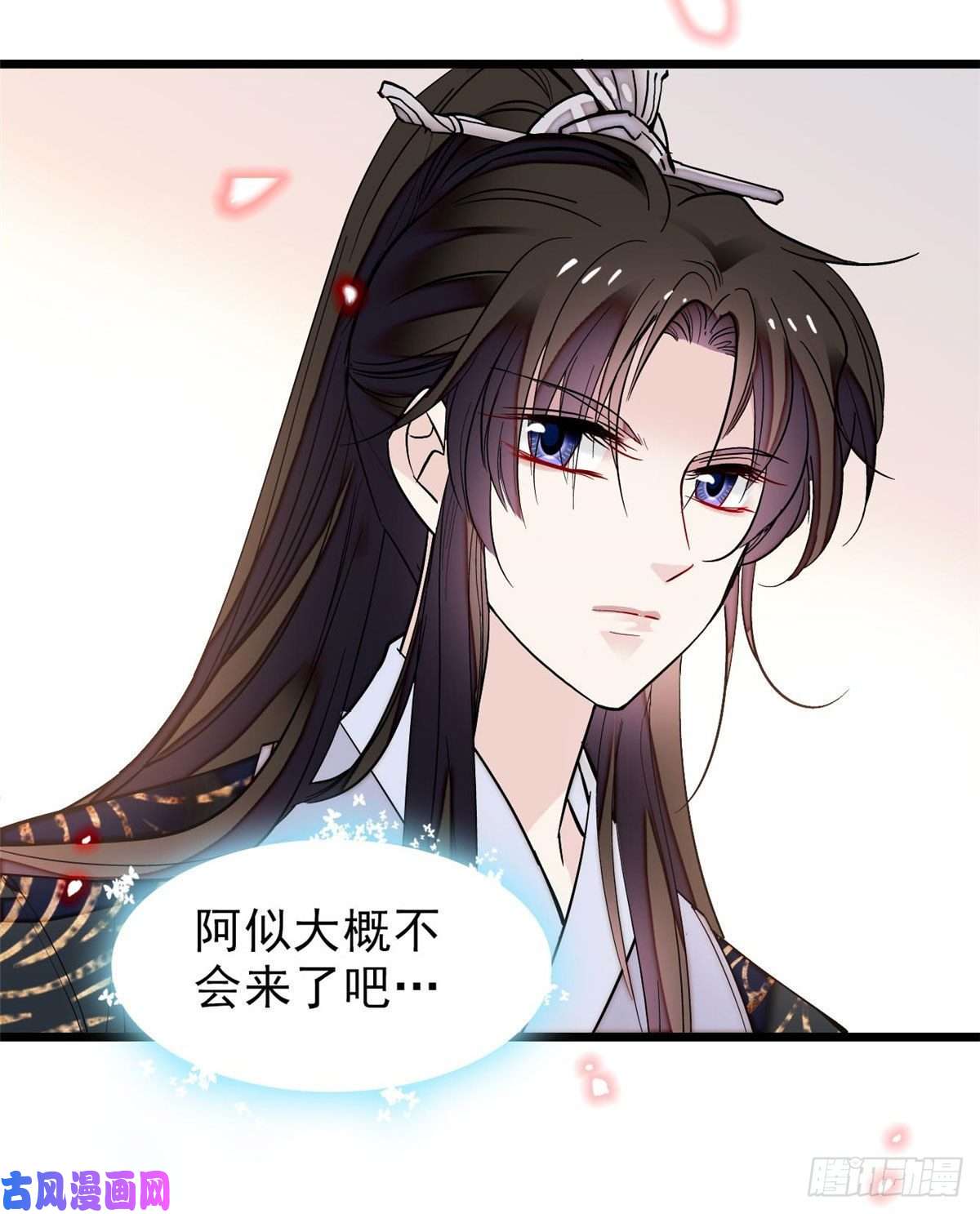 似锦第78话 十八岁生辰和谁过？
