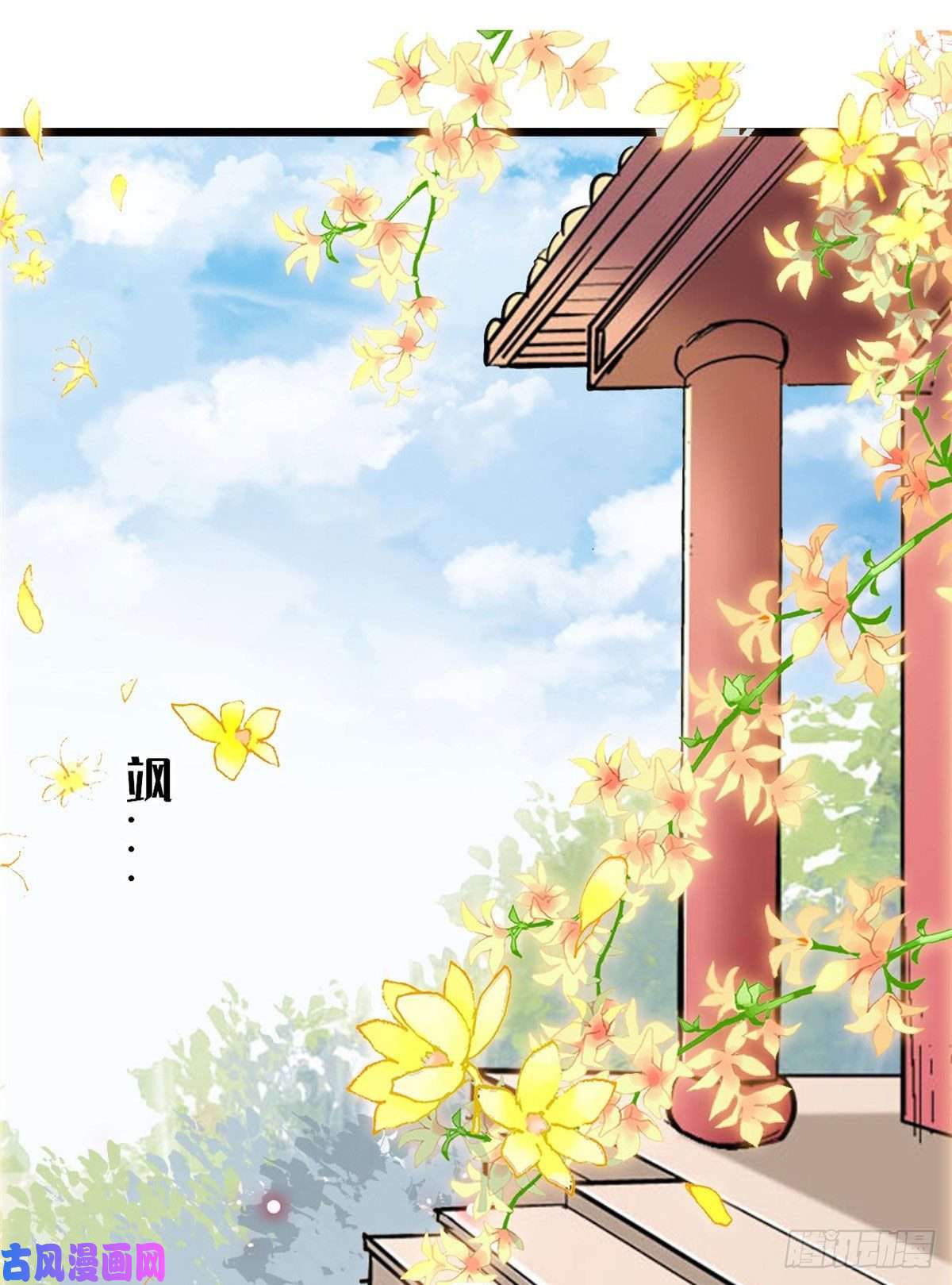 似锦第78话 十八岁生辰和谁过？
