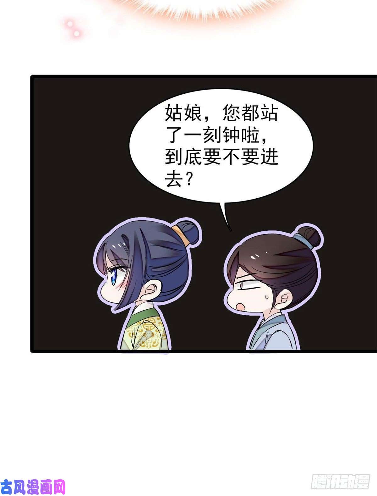 似锦第78话 十八岁生辰和谁过？