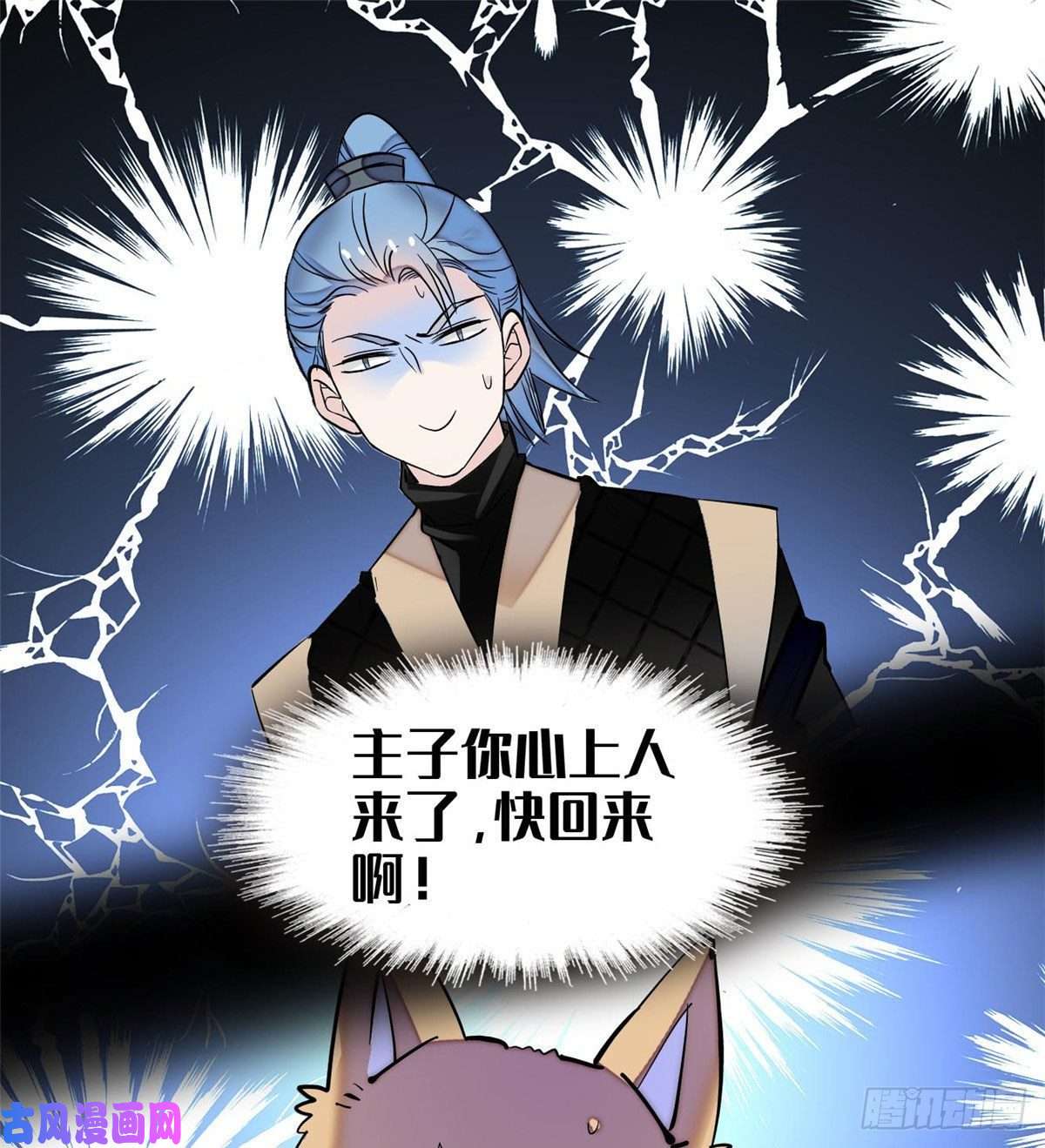 似锦第78话 十八岁生辰和谁过？
