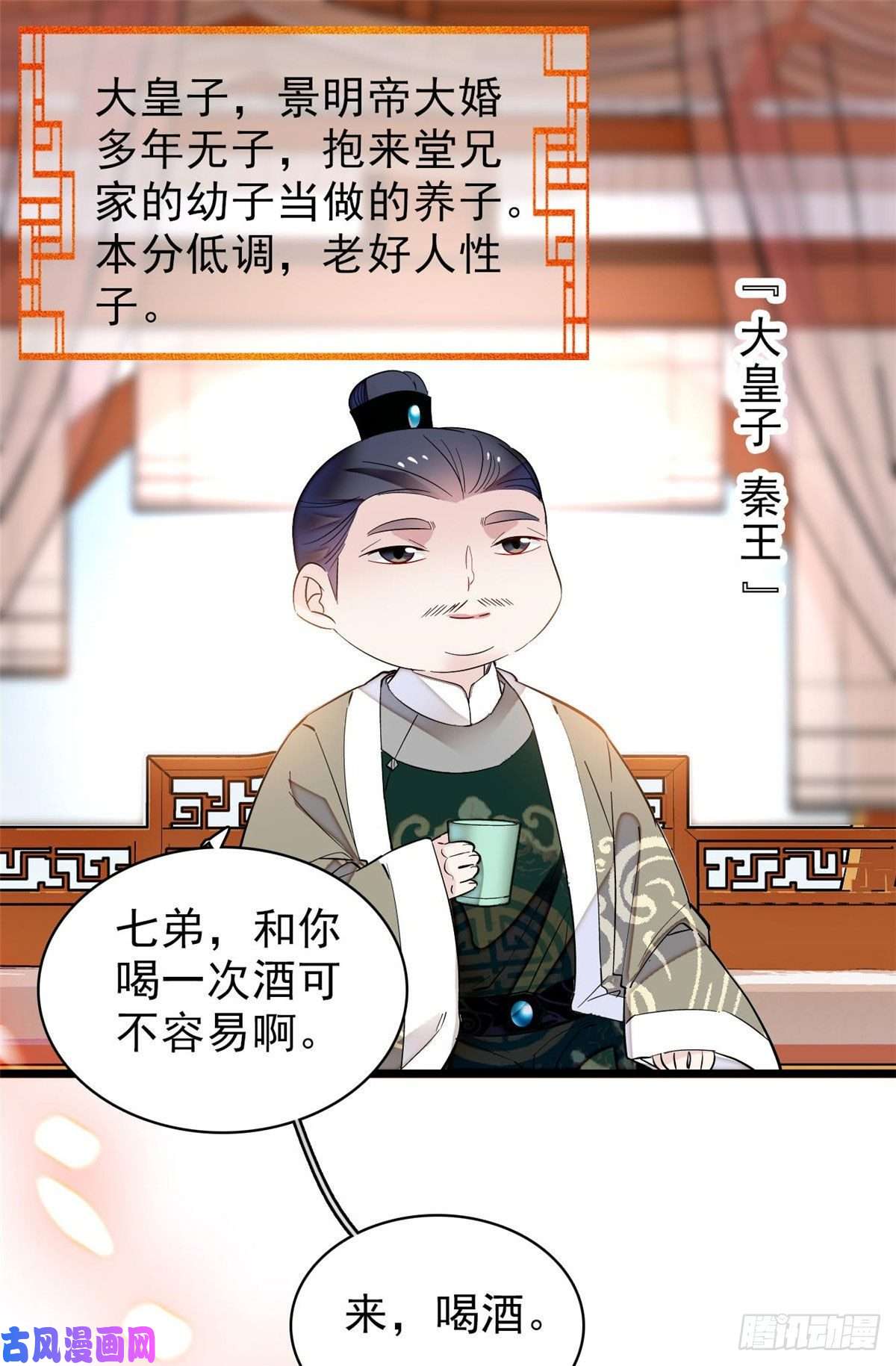 似锦第78话 十八岁生辰和谁过？