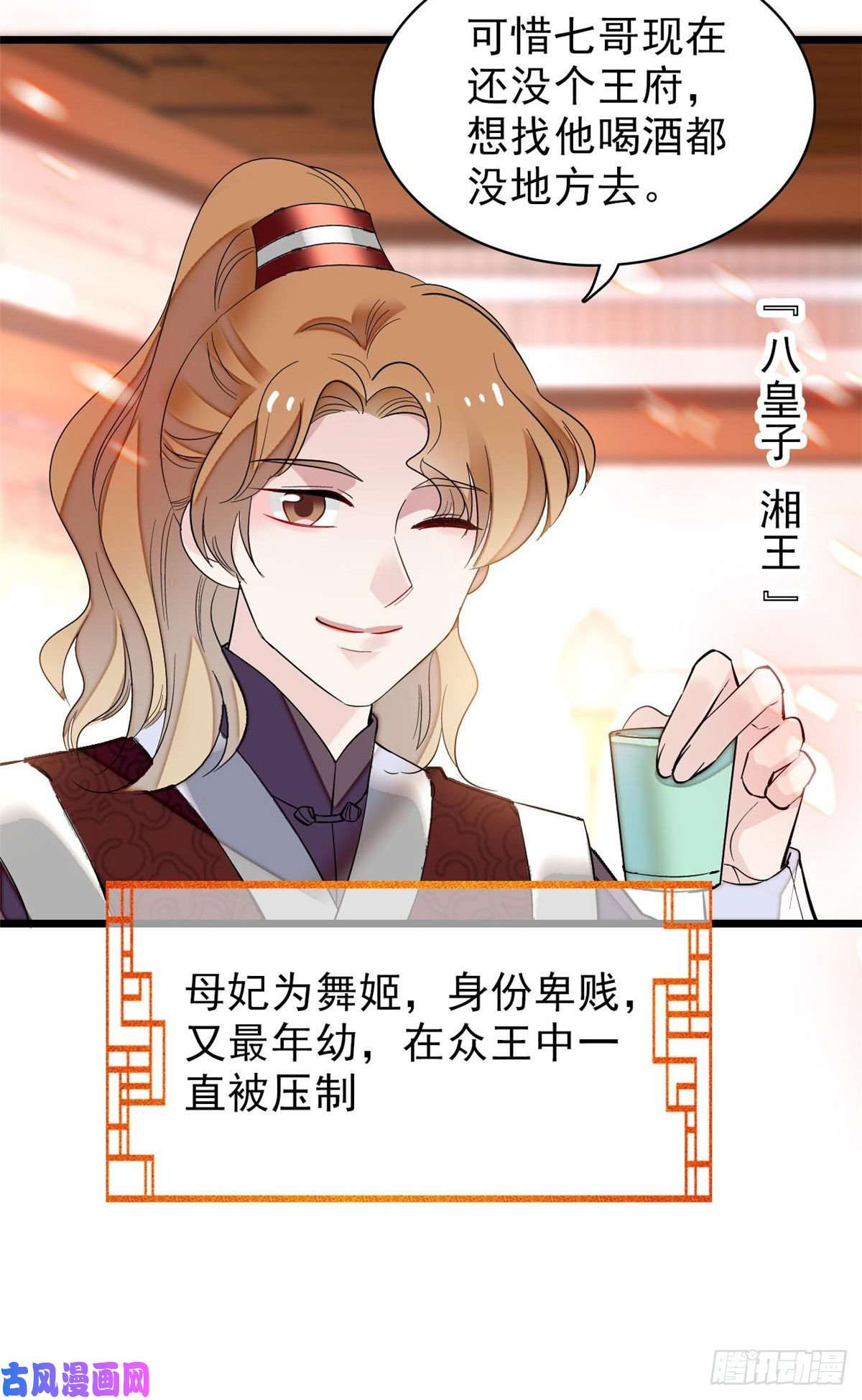 似锦第78话 十八岁生辰和谁过？