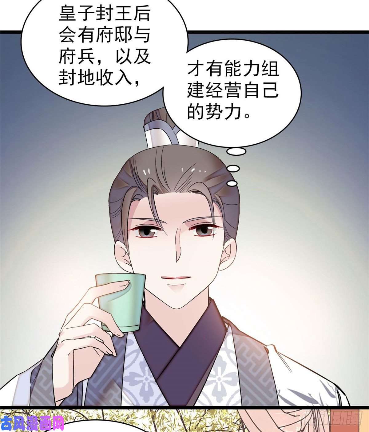 似锦第78话 十八岁生辰和谁过？