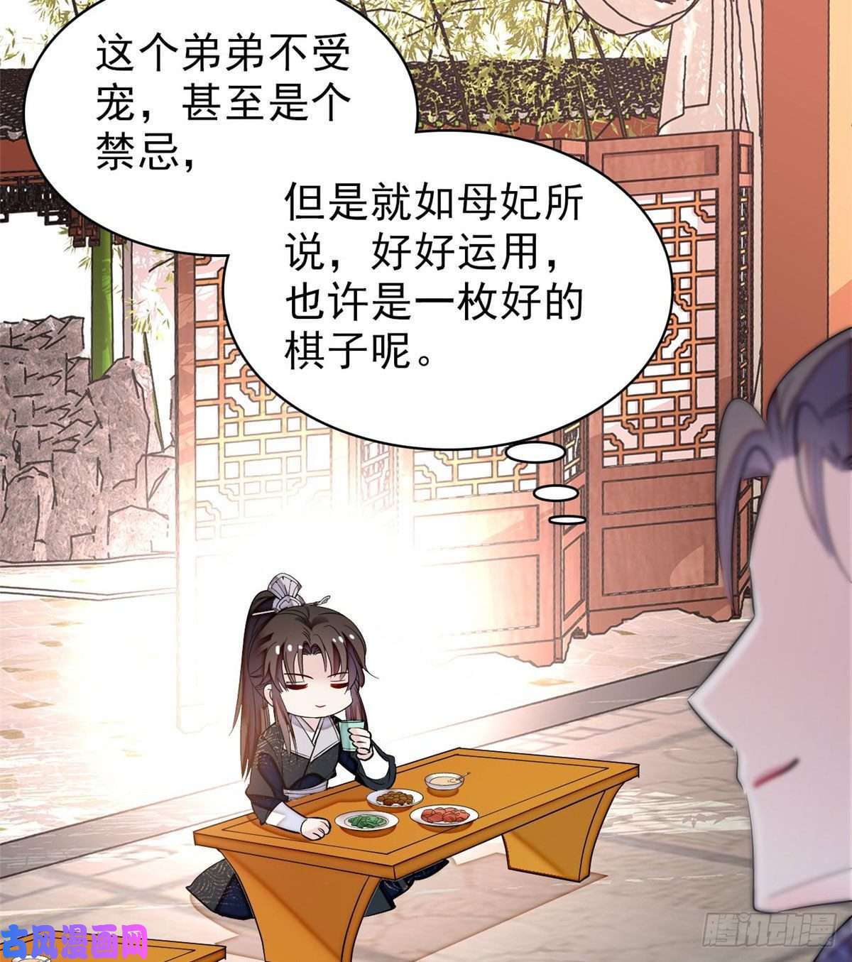 似锦第78话 十八岁生辰和谁过？