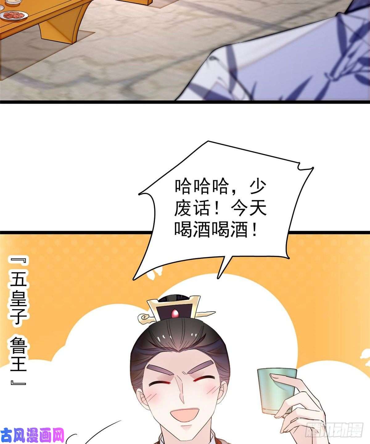 似锦第78话 十八岁生辰和谁过？
