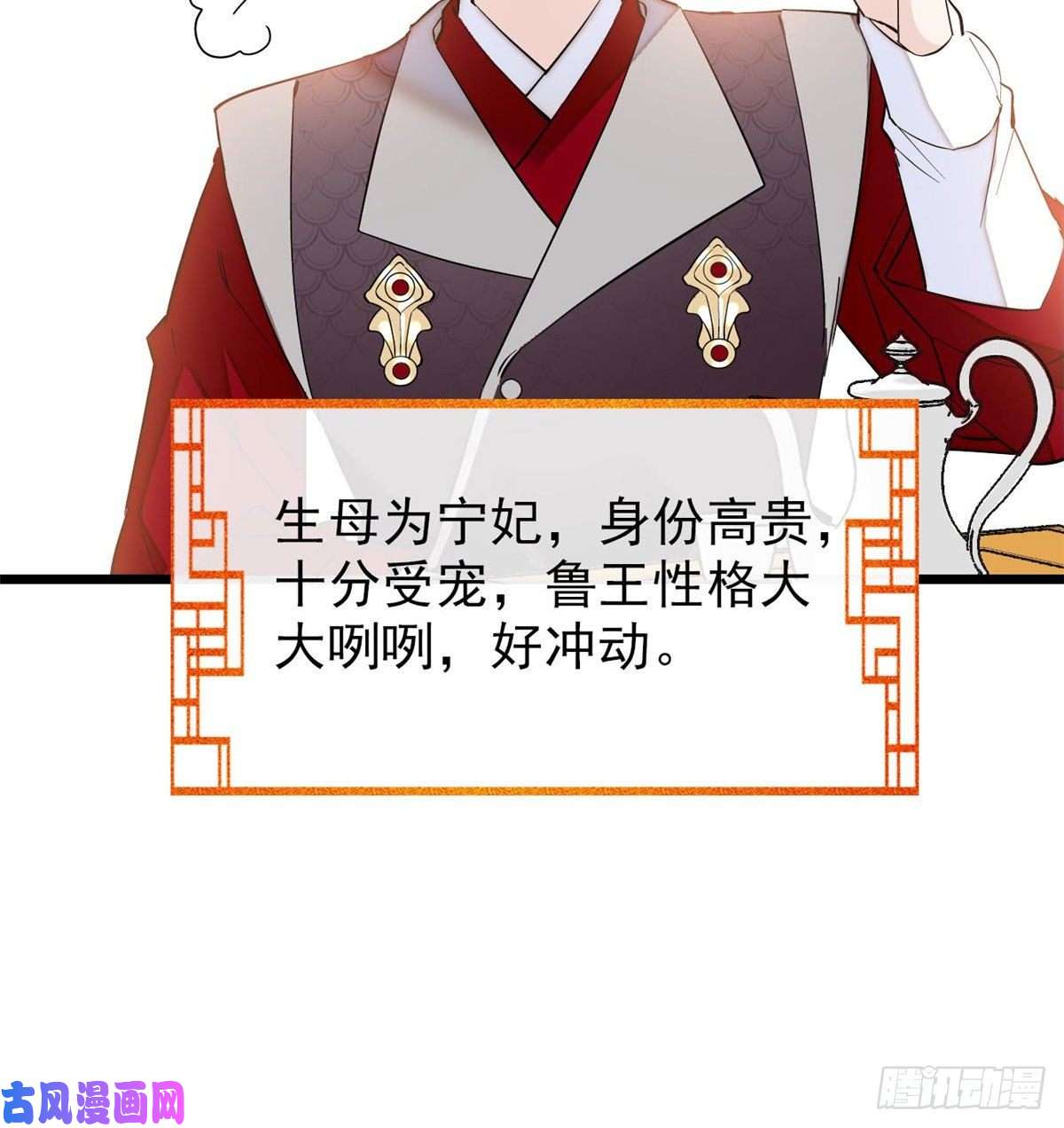 似锦第78话 十八岁生辰和谁过？