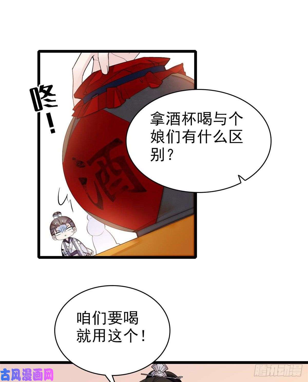 似锦第78话 十八岁生辰和谁过？