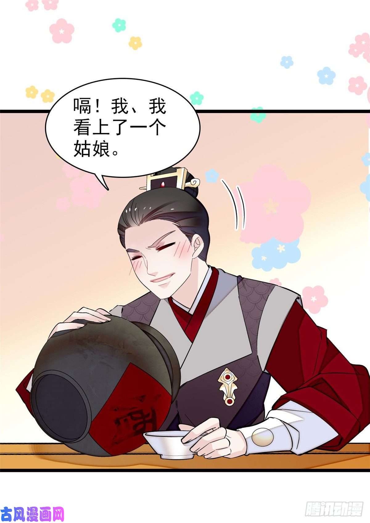 似锦第78话 十八岁生辰和谁过？