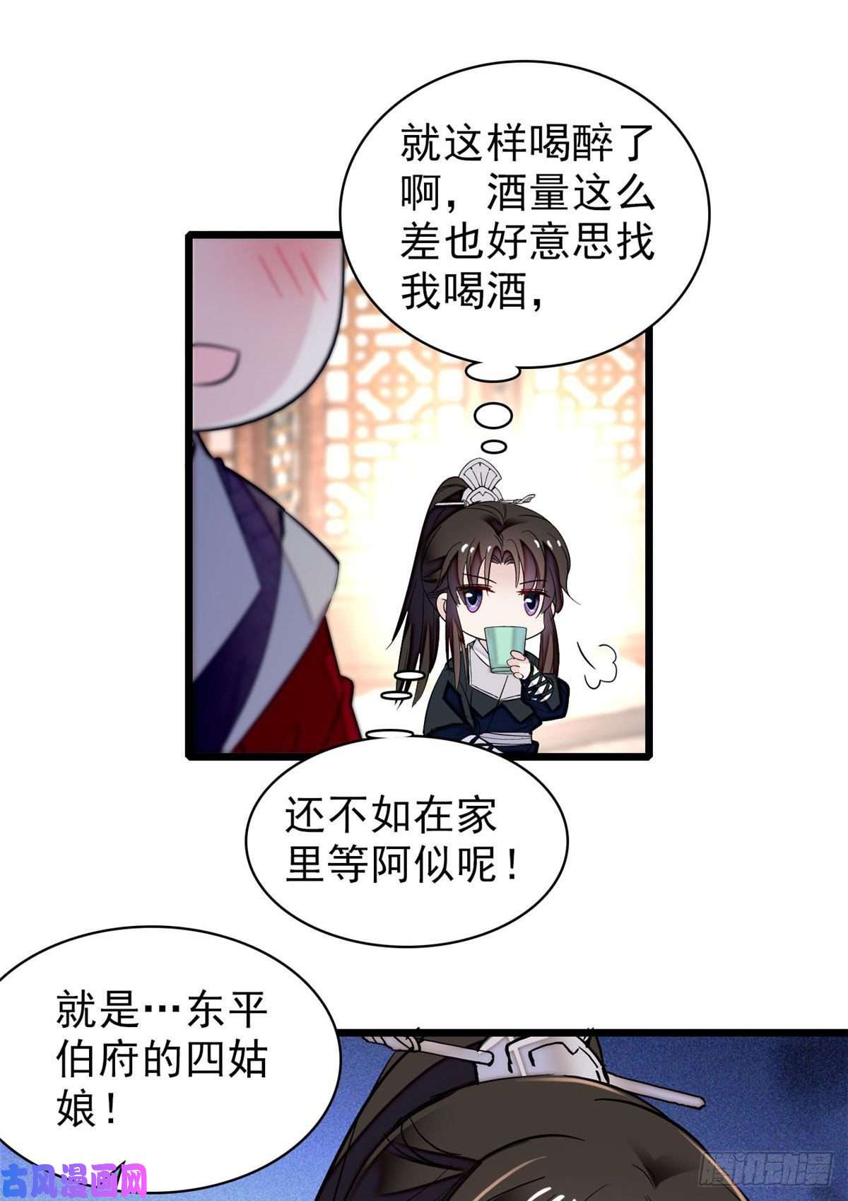 似锦第78话 十八岁生辰和谁过？