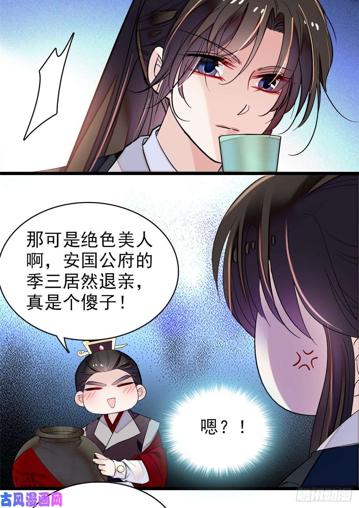 似锦第78话 十八岁生辰和谁过？