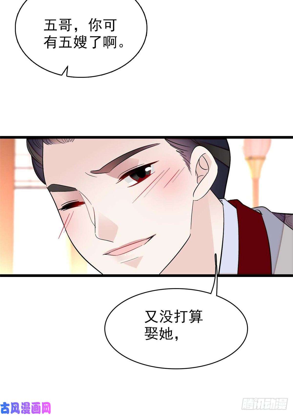 似锦第78话 十八岁生辰和谁过？