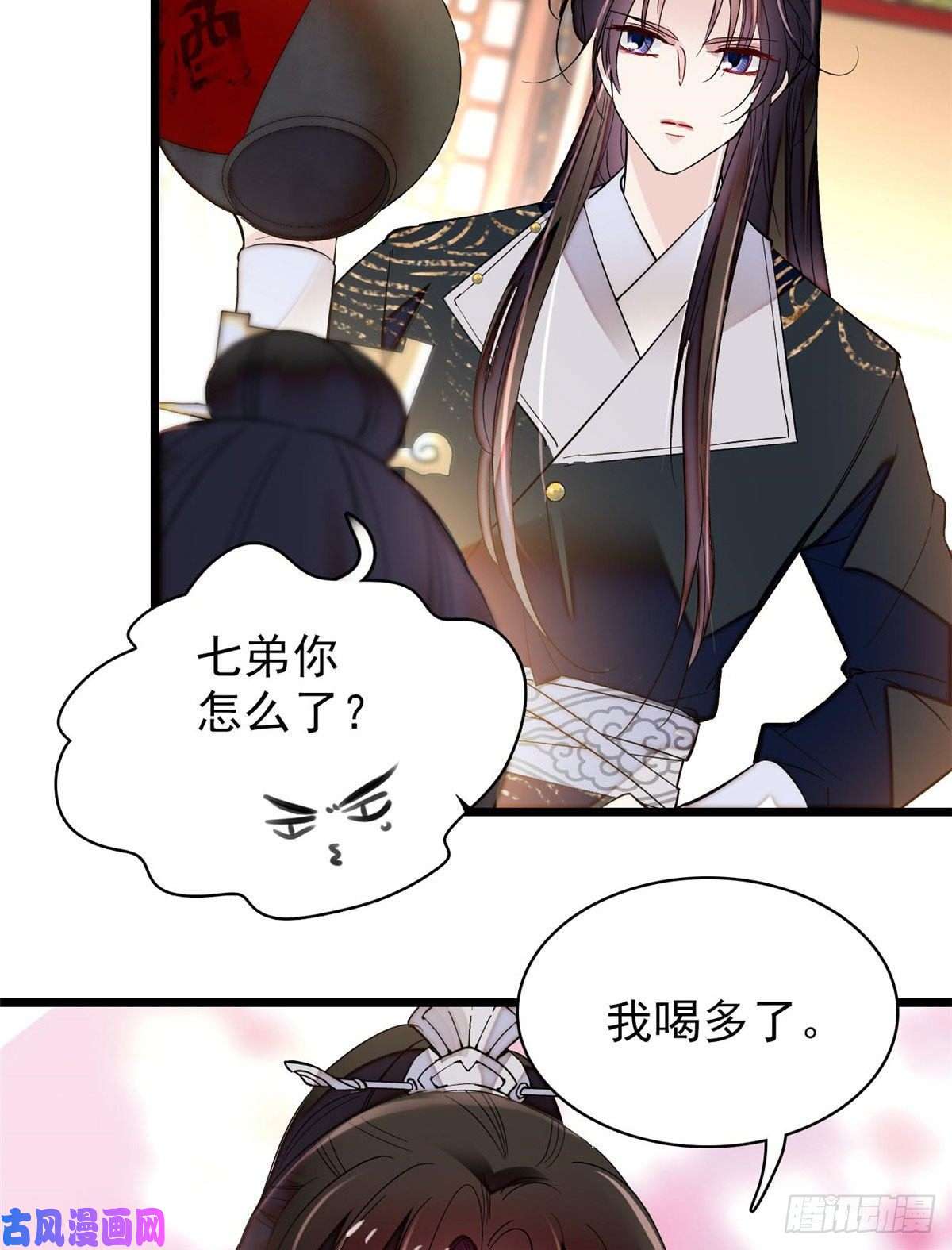 似锦第78话 十八岁生辰和谁过？