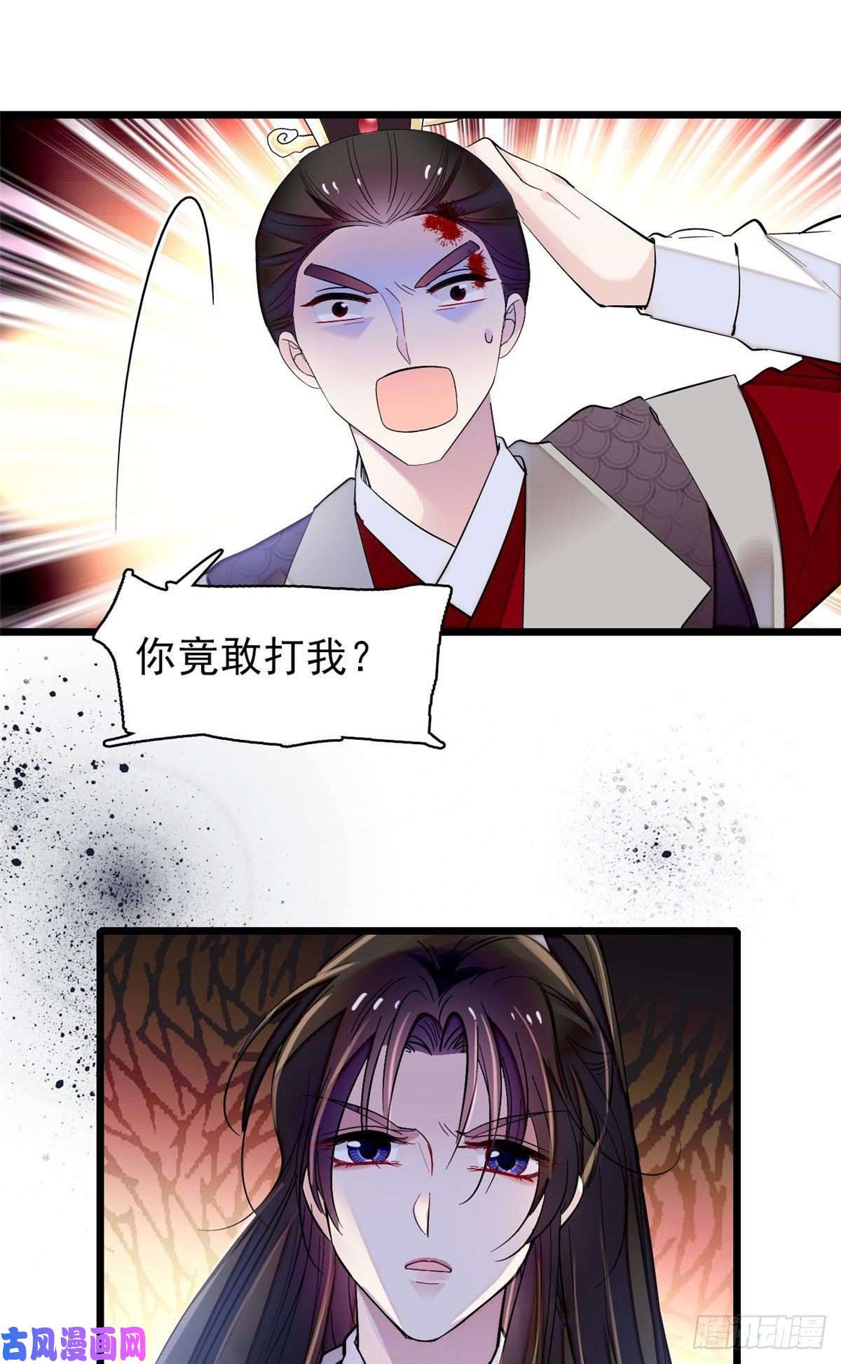 似锦第78话 十八岁生辰和谁过？