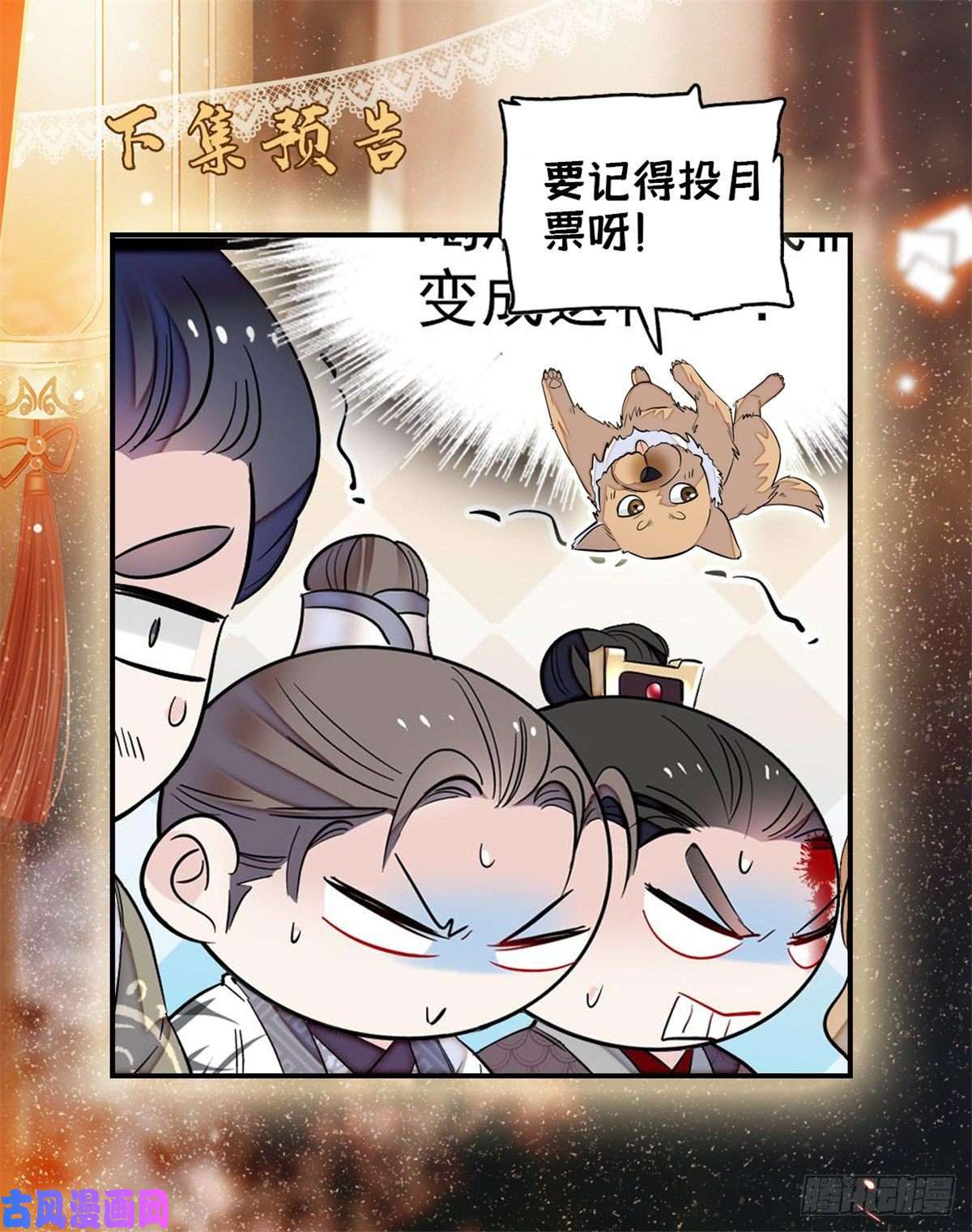 似锦第78话 十八岁生辰和谁过？