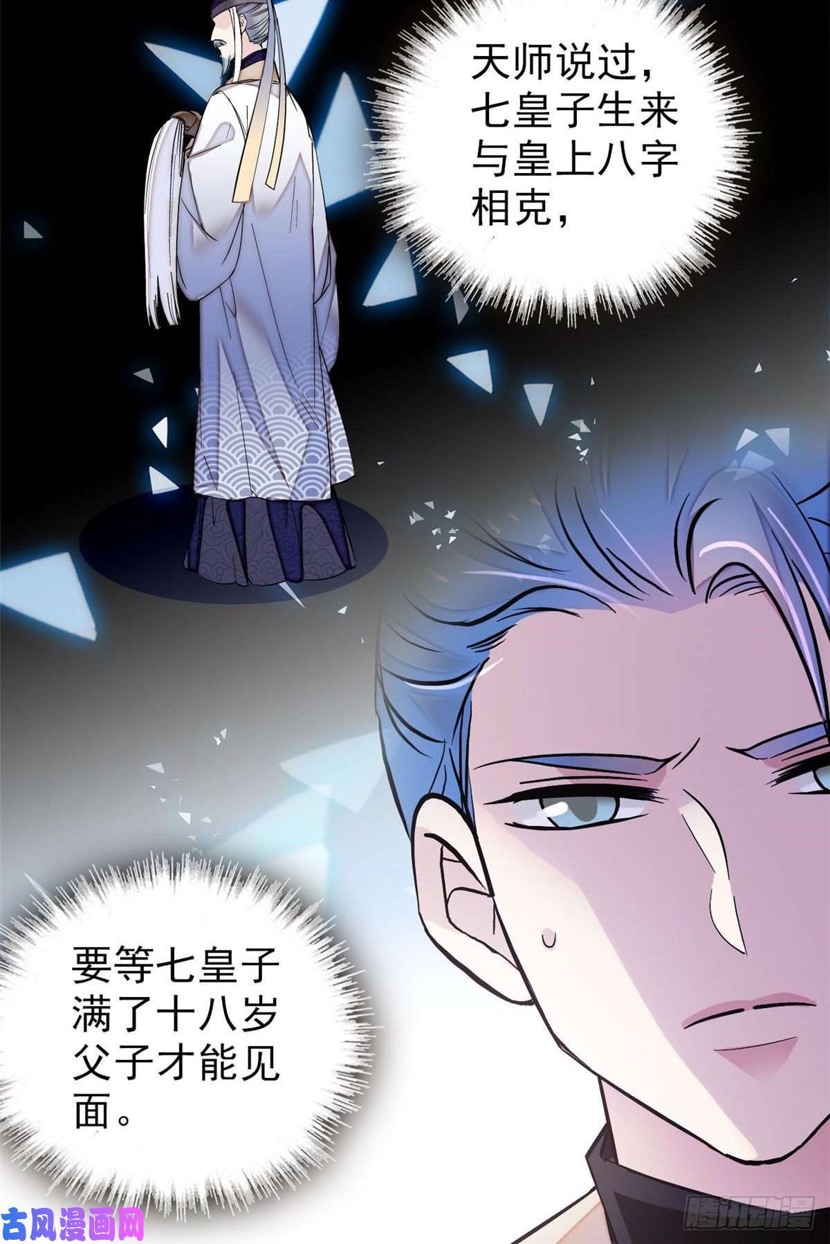 似锦第78话 十八岁生辰和谁过？