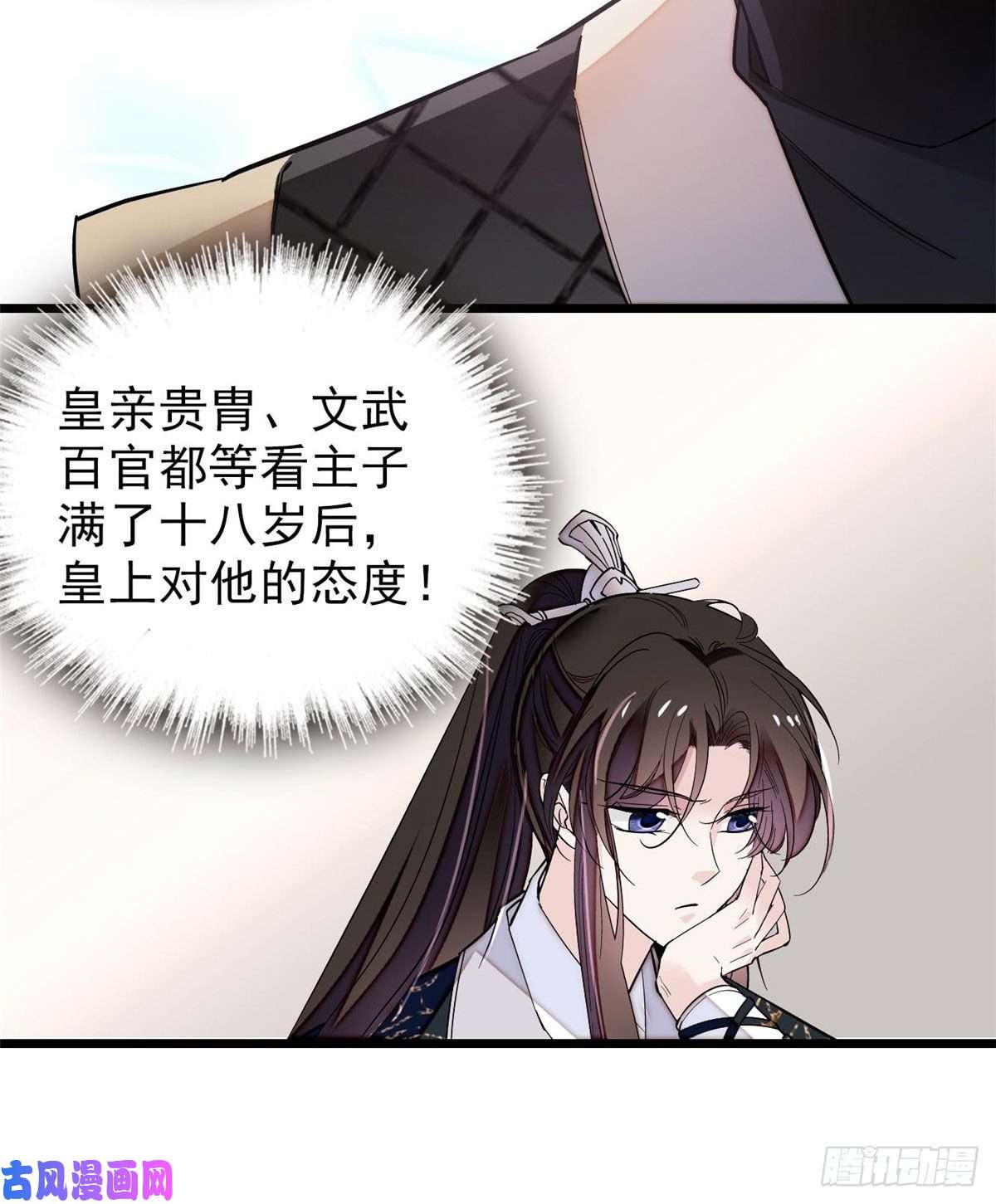 似锦第78话 十八岁生辰和谁过？
