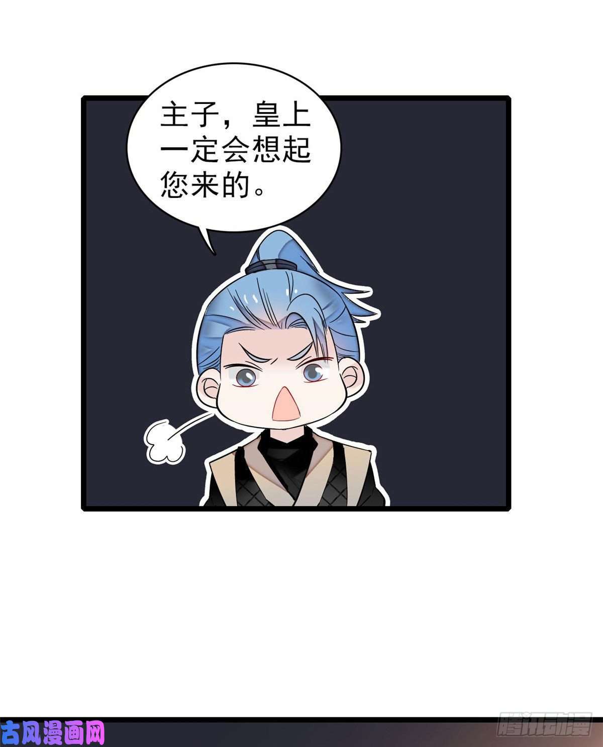 似锦第78话 十八岁生辰和谁过？