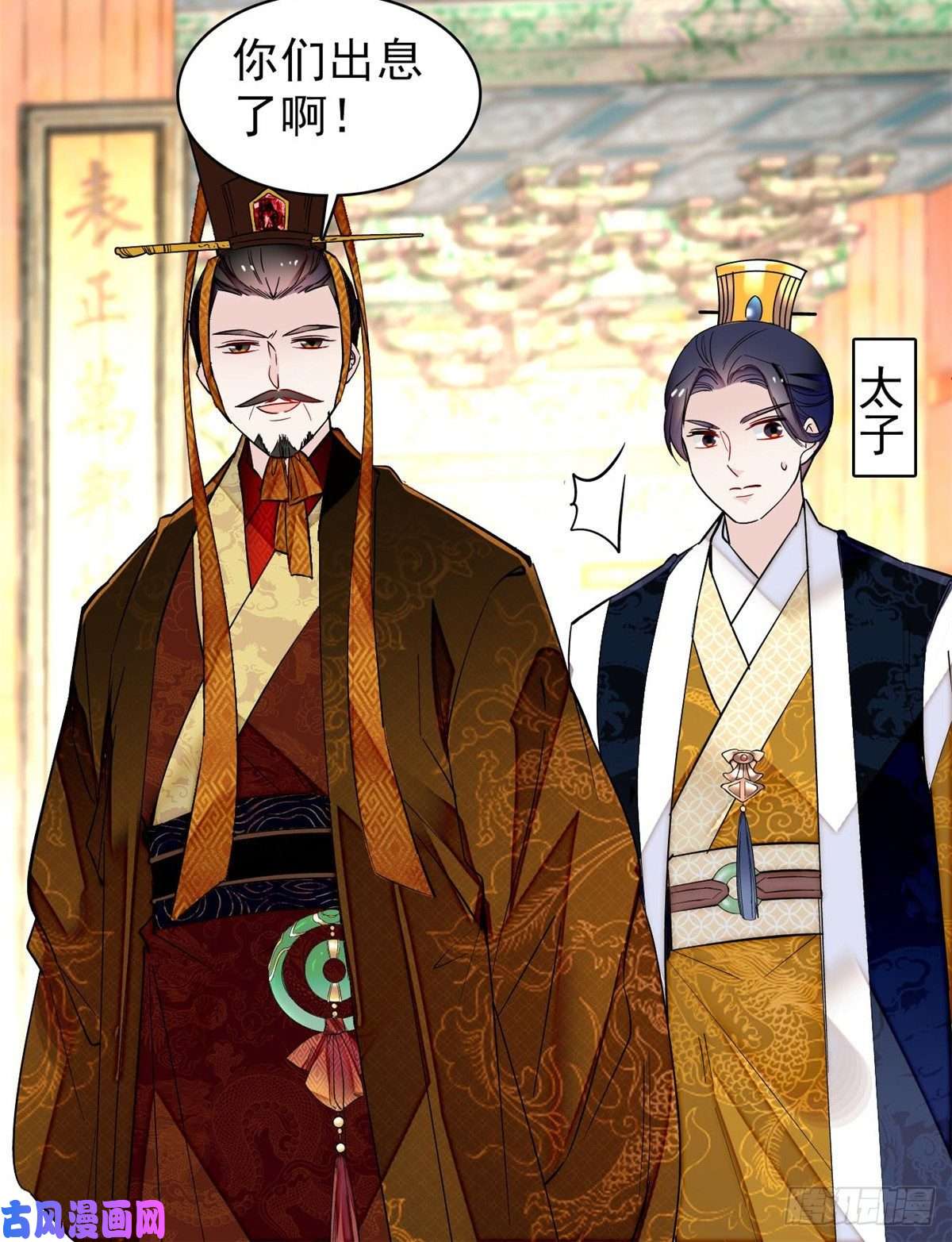 似锦第79话 郁谨危机？