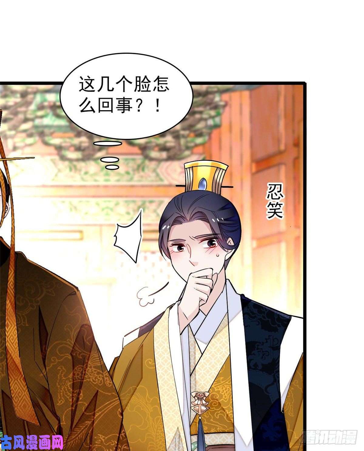 似锦第79话 郁谨危机？