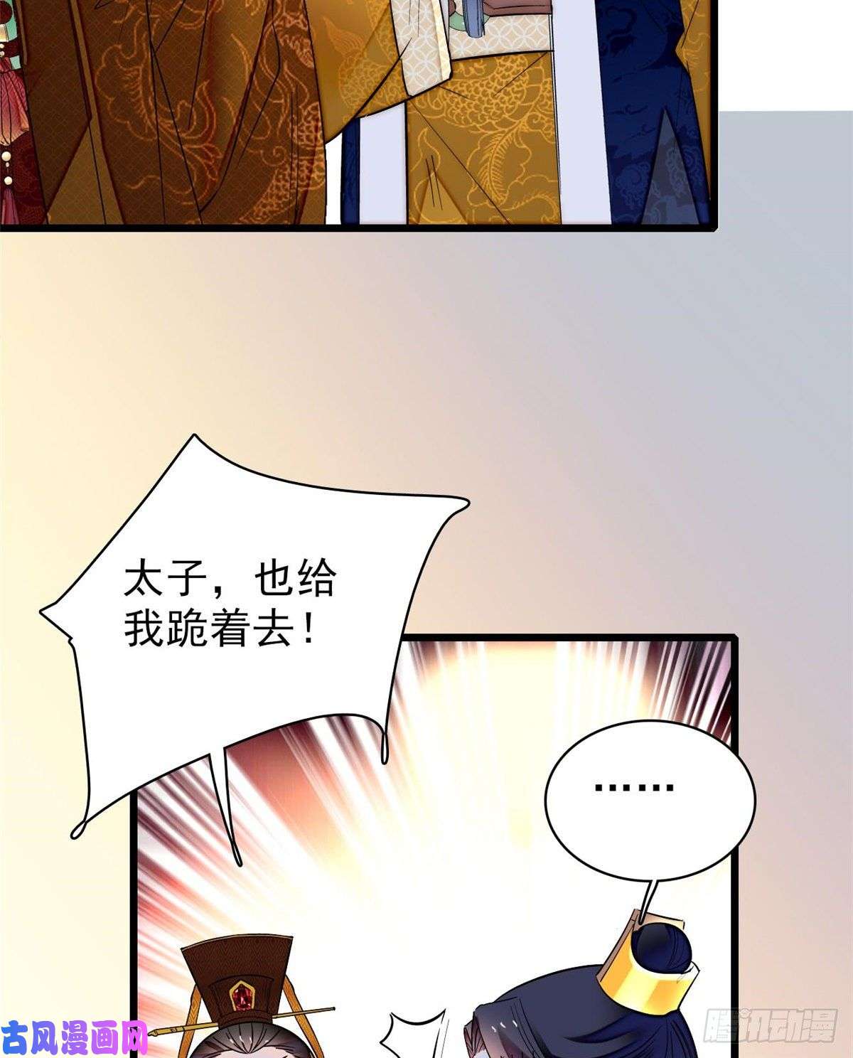 似锦第79话 郁谨危机？