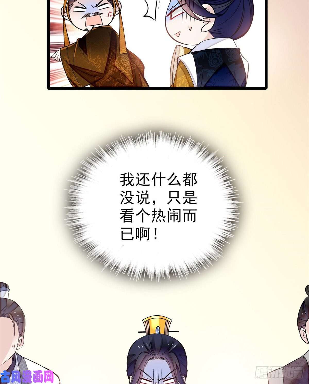 似锦第79话 郁谨危机？