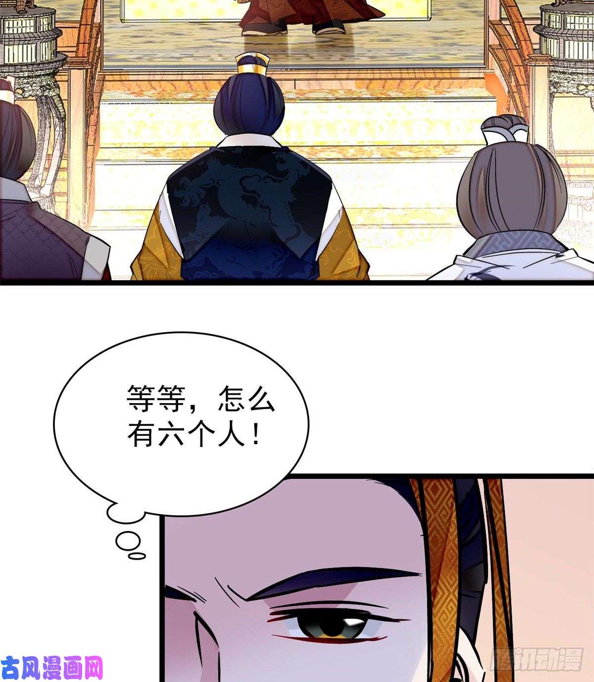 似锦第79话 郁谨危机？