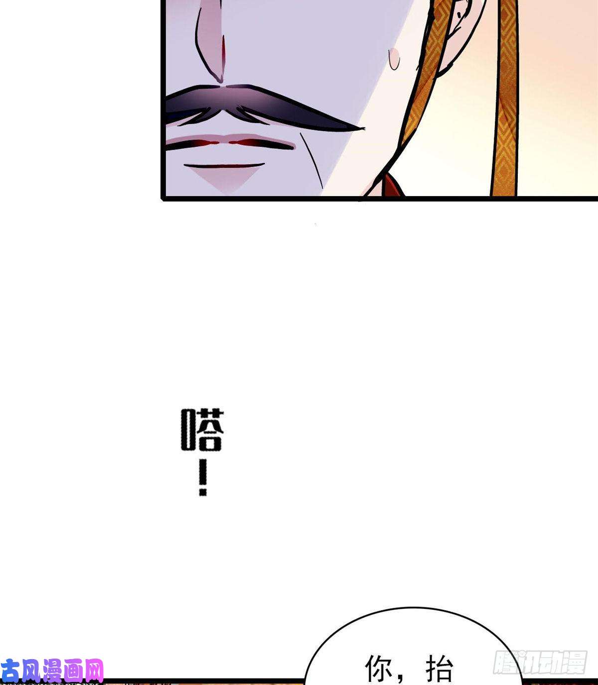 似锦第79话 郁谨危机？