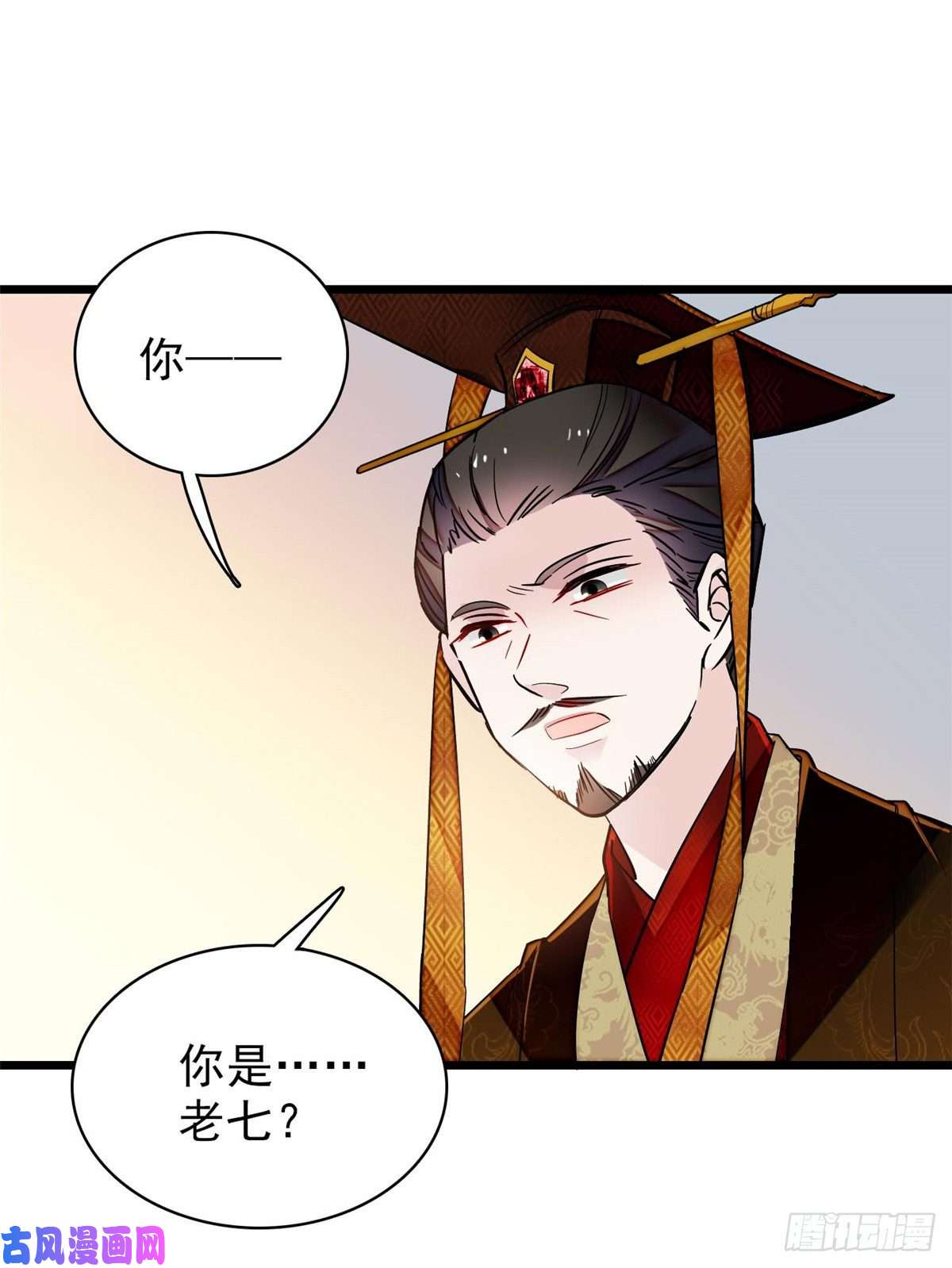 似锦第79话 郁谨危机？