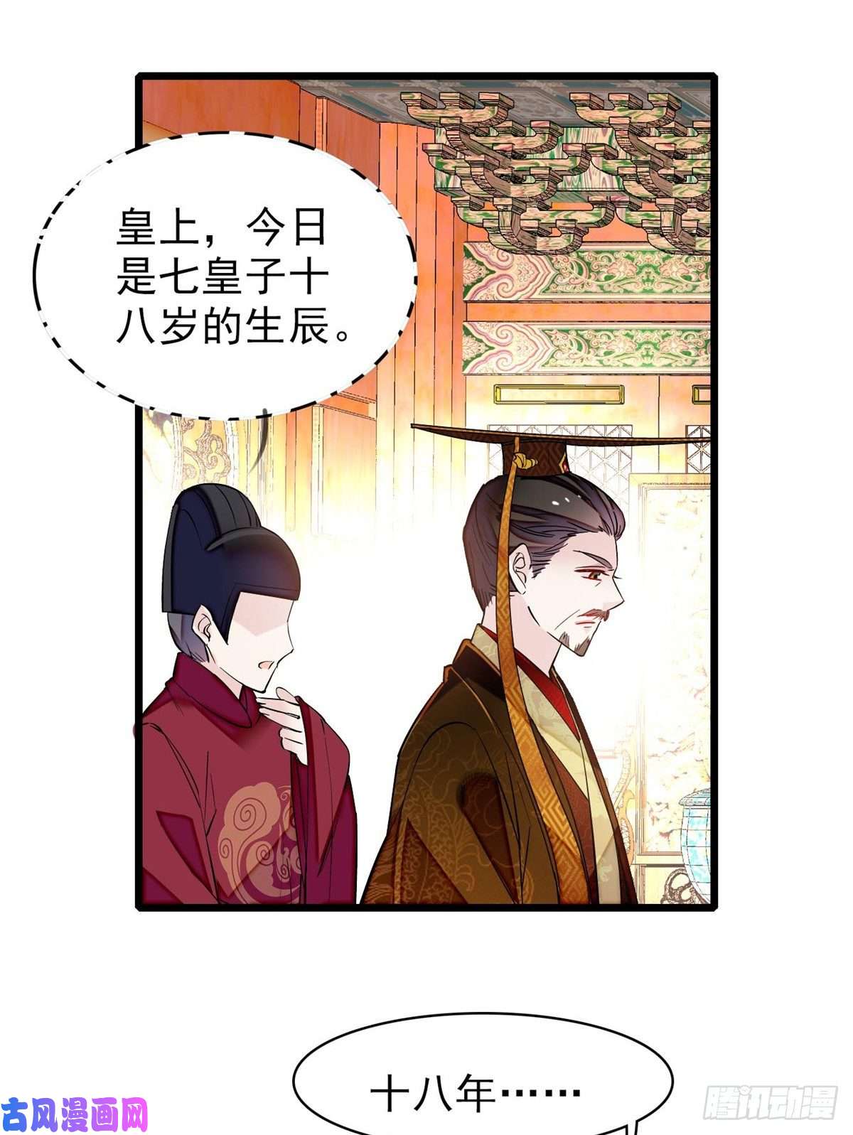 似锦第79话 郁谨危机？