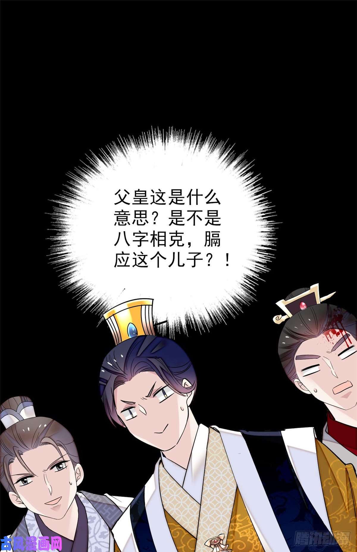 似锦第79话 郁谨危机？