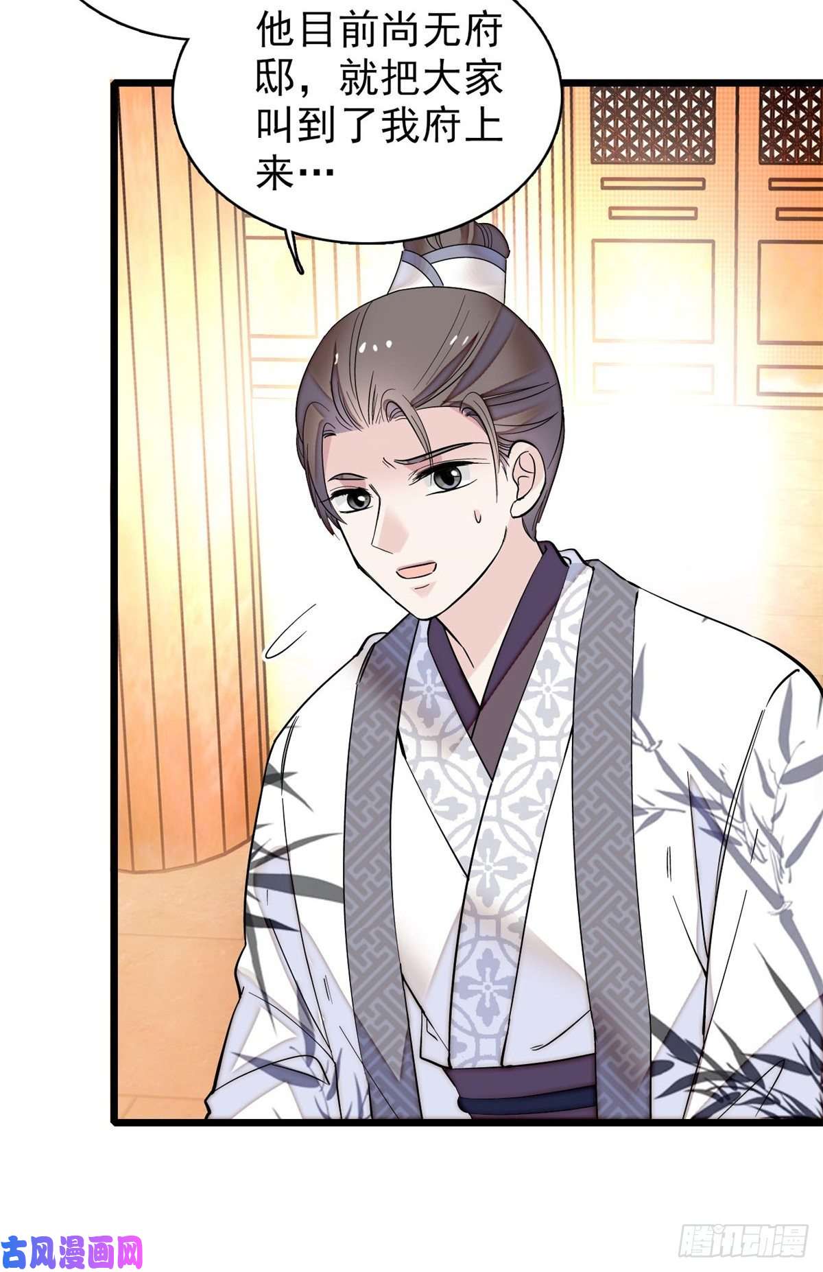 似锦第79话 郁谨危机？