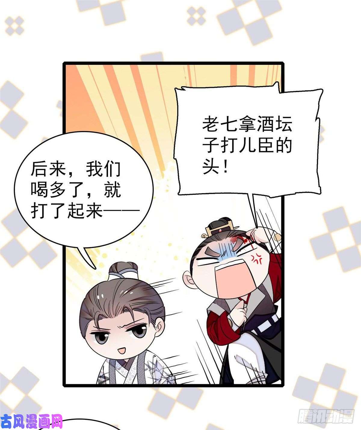 似锦第79话 郁谨危机？