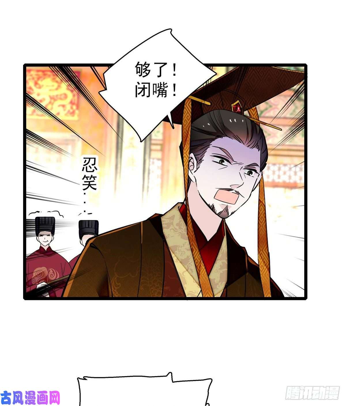 似锦第79话 郁谨危机？