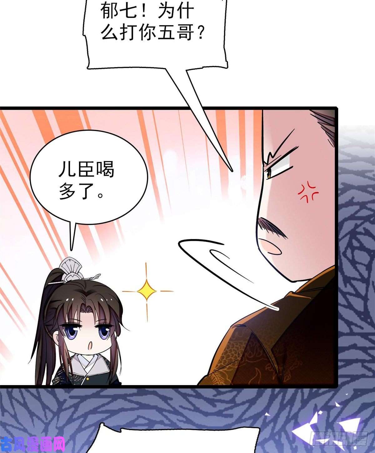 似锦第79话 郁谨危机？