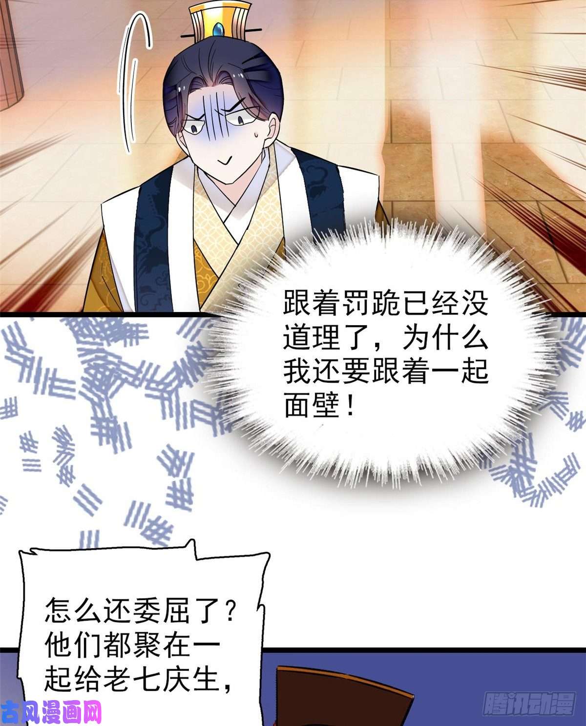 似锦第79话 郁谨危机？