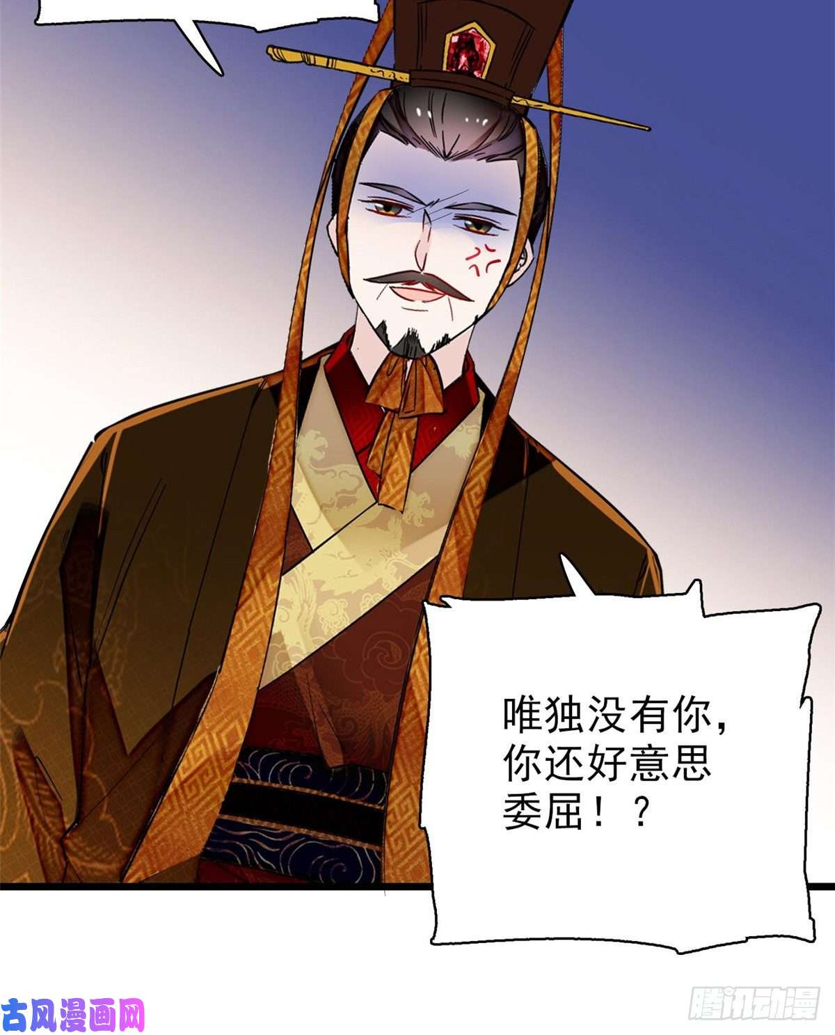 似锦第79话 郁谨危机？