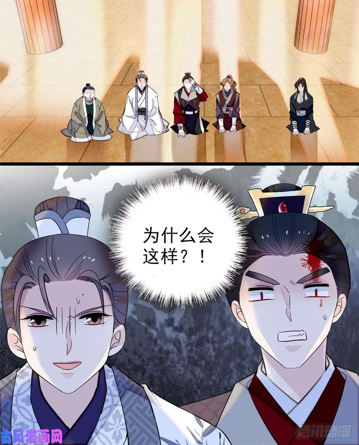 似锦第79话 郁谨危机？