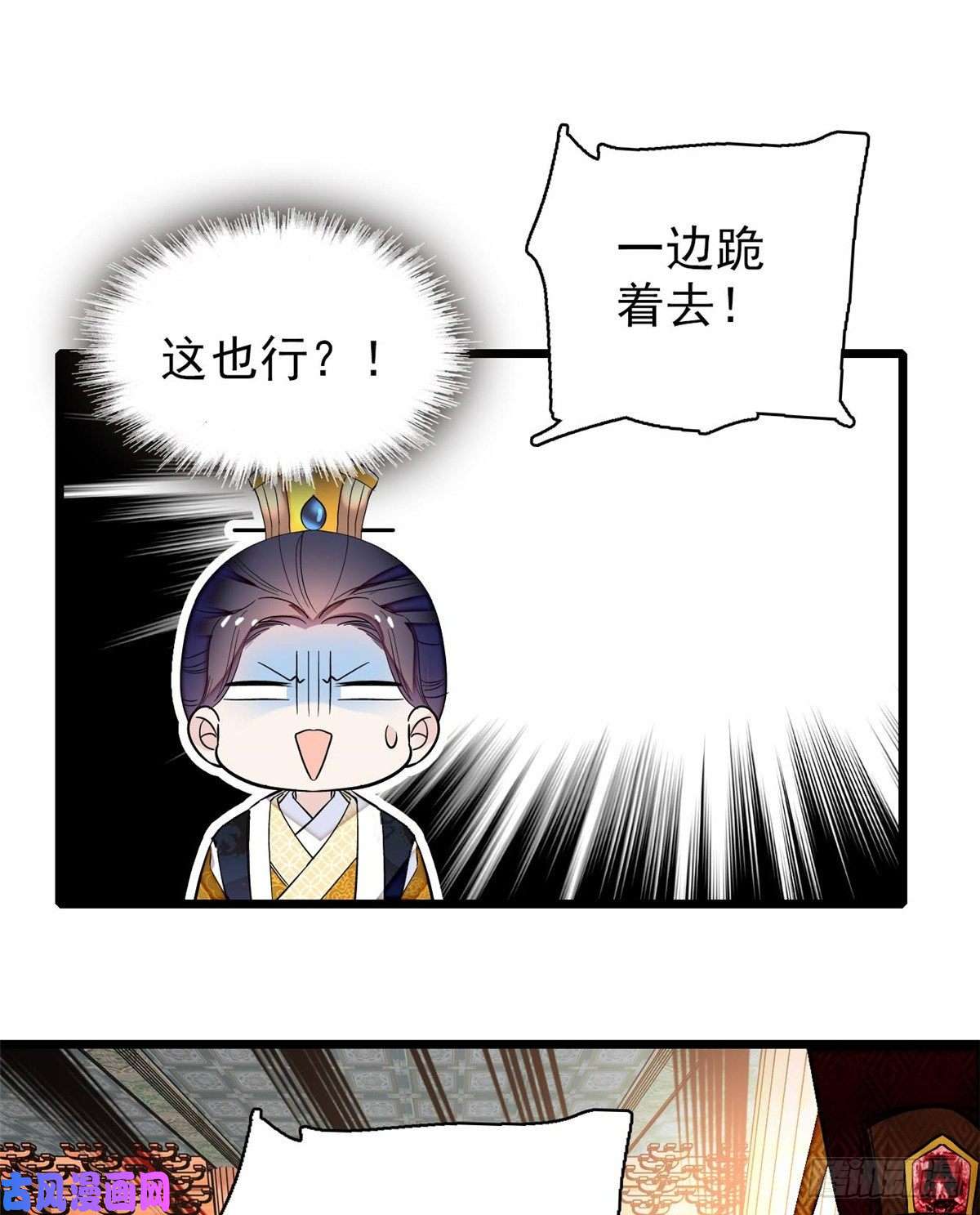 似锦第79话 郁谨危机？