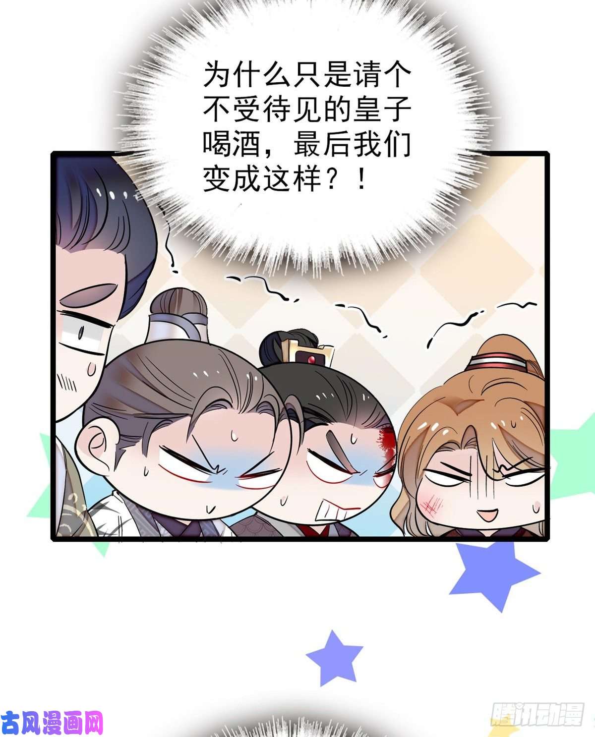 似锦第79话 郁谨危机？