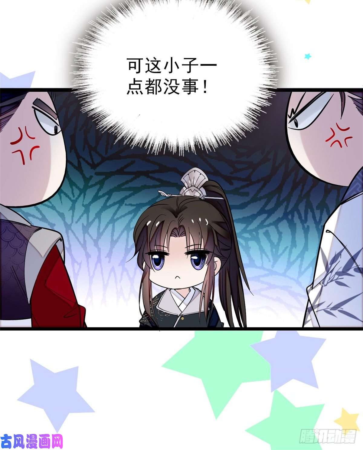 似锦第79话 郁谨危机？